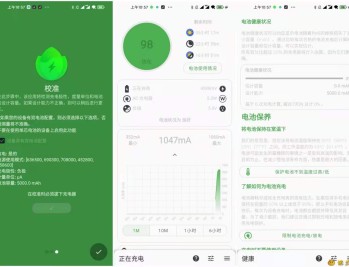 【APP下载】安卓Battery Guru: 电池健康管理 v2.5.0.1