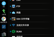 【软件展示】Android X-plore文件管理器 v4.44.0 解锁捐赠版
