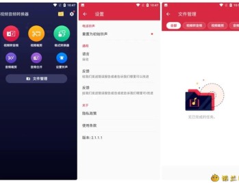 【APP下载】安卓Converter视频音频转换器v2.2.6.20解锁VIP版