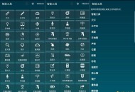 【APP下载】智能工具箱 v21.1直装解锁专业版 【APP下载】智能工具箱 v21.1直装解锁专业版