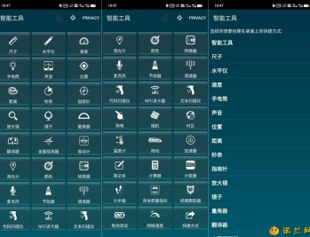 【APP下载】智能工具箱 v21.1直装解锁专业版