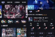 【软件展示】Android Mi动漫 v2.4.0 去广告纯净版