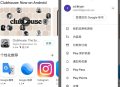 【软件展示】谷歌商店客户端 Google Play Store v45.9.19