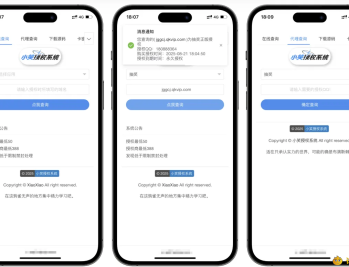 【源码下载】小笑授权系统V7.3全开源版支持二开