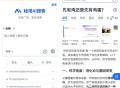 【软件展示】Android 秘塔AI搜索 v1.9.1 免费无广告的搜索引擎
