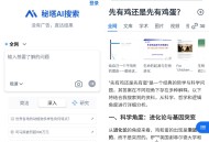 【软件展示】Android 秘塔AI搜索 v1.9.1 免费无广告的搜索引擎