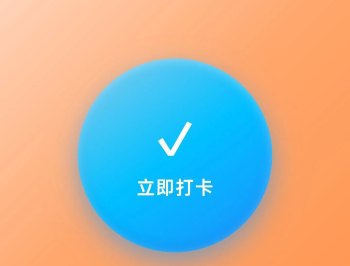 【源码下载】php多用户打卡记录无图片版源码