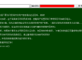 AES 超级多功能记事本 正式版
