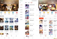 【APP下载】安卓天天追书app 漫画看书双重快乐 【APP下载】安卓天天追书app 漫画看书双重快乐