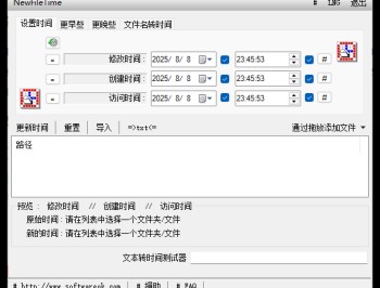 【APP下载】NewFileTime修改文件时间戳v7.77