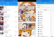 【APP下载】安卓芝士漫画app 解锁去广告 【APP下载】安卓芝士漫画app 解锁去广告