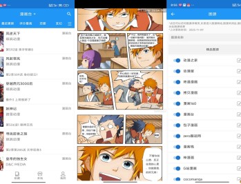 【APP下载】安卓芝士漫画app 解锁去广告