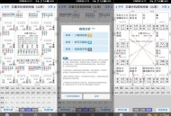 【APP下载】安卓文墨天机2.0.10公测版 【APP下载】安卓文墨天机2.0.10公测版