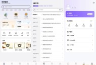 【APP下载】中药百科大全1.5药材方剂中药识别一站式查解锁永久会员 【APP下载】中药百科大全1.5药材方剂中药识别一站式查解锁永久会员