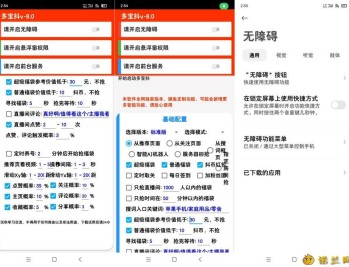 【APP下载】摸鱼福袋助手1.0.2全天抢福袋 独家功能