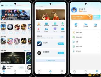 【APP下载】哪吒佳速器3.5.1畅玩全球游戏解锁VIP功能