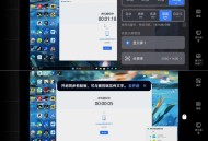 【APP下载】UU远程V4.7.0免费4K远程控制软件 【APP下载】UU远程V4.7.0免费4K远程控制软件