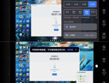 【APP下载】UU远程V4.7.0免费4K远程控制软件