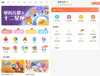 【APP下载】贝瓦儿歌TV版v4.1.2/手机版v7.7.0解锁VIP