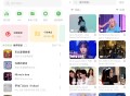 【软件展示】Android 音悦 v2.1.1 可导入歌单纯净版