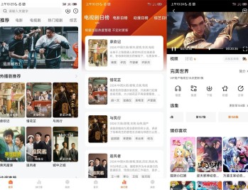 【APP下载】安卓小柚子影视v4.3.3去广告版