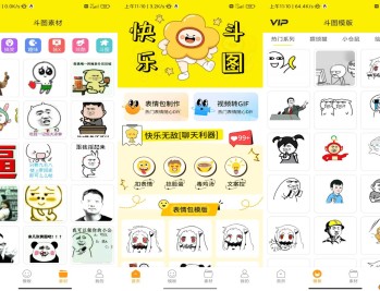 【APP下载】表情包制作工厂app 是你的表情包创作好帮手