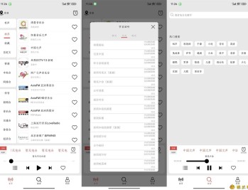 【APP下载】安卓小旋风v1.1.8汇聚了全国收听全国广播软件