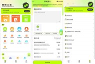 【APP下载】微粉工具v2.1.5解锁会员私域社群拓客营销辅助工具 【APP下载】微粉工具v2.1.5解锁会员私域社群拓客营销辅助工具