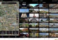 【APP下载】全球高清街景app 足不出户探索城市风貌 【APP下载】全球高清街景app 足不出户探索城市风貌