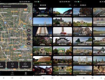 【APP下载】全球高清街景app 足不出户探索城市风貌