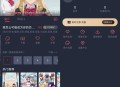 【软件展示】Android 番茶屋 v1.0.0.6 去广告纯净版