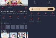 【软件展示】Android 番茶屋 v1.0.0.6 去广告纯净版