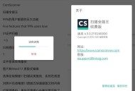 【APP下载】安卓扫描全能王v7.19.0.260603解锁破解VIP会员版