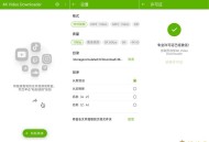 【APP下载】4k下载器永久激活版1.4.0免费下载国内外4k画质短视频 【APP下载】4k下载器永久激活版1.4.0免费下载国内外4k画质短视频