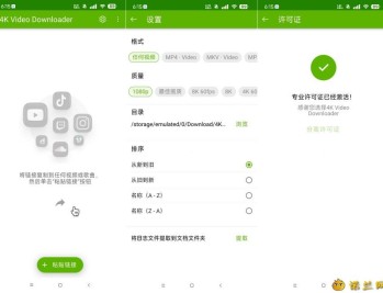 【APP下载】4k下载器永久激活版1.4.0免费下载国内外4k画质短视频
