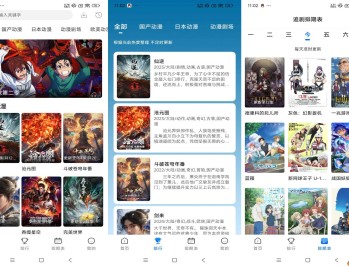【APP下载】漫漫国app 是你的动漫迷好帮手