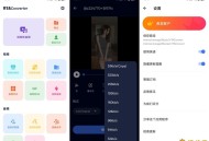 【APP下载】音频视频转换器1.6.6一键转换解锁会员版