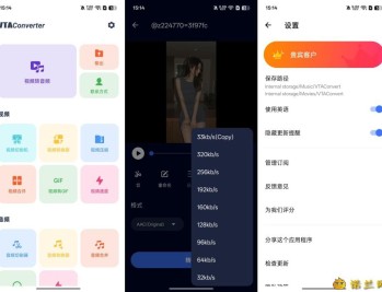 【APP下载】音频视频转换器1.6.6一键转换解锁会员版