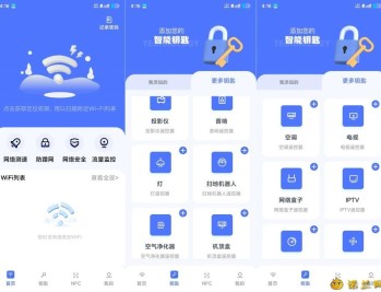 【APP下载】幻影WIFi1.1网络工具内置NFC制卡遥控器