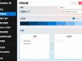 【软件展示】Seelen UI(个性化Win11/Win10桌面美化工具) v2.3.9