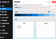 【软件展示】Seelen UI(个性化Win11/Win10桌面美化工具) v2.3.9