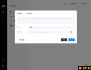 【APP下载】imFile下载器v2.1.0绿色版