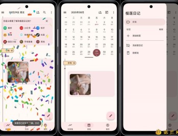 【APP下载】榴莲日记0.84.2贴心记录生活解锁VIP功能