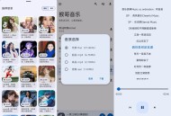 【软件展示】安卓猴哥音乐 v2.0.1 海量资源无损下载