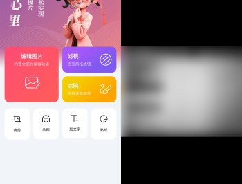【APP下载】安卓图片编辑器v1.0纯净版
