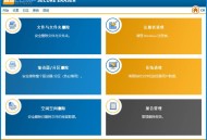【APP下载】数据擦除工具 v7.006绿色版 【APP下载】数据擦除工具 v7.006绿色版