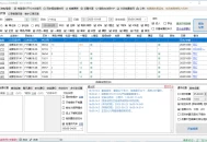【软件展示】Bypass分流抢票 v1.16.60 回家抢票助手便携版