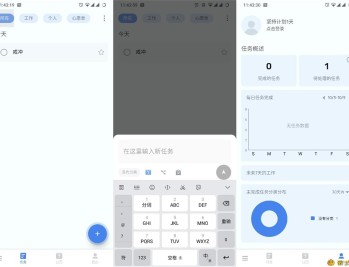 【APP下载】安卓ToDo List v1.02.67.1129高级版