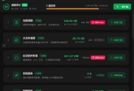 【APP下载】C盘清理工具LightC v2.9.1便携版 【APP下载】C盘清理工具LightC v2.9.1便携版