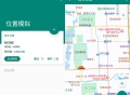 【软件展示】安卓任我行 v1.3.4.2 免root虚拟定位